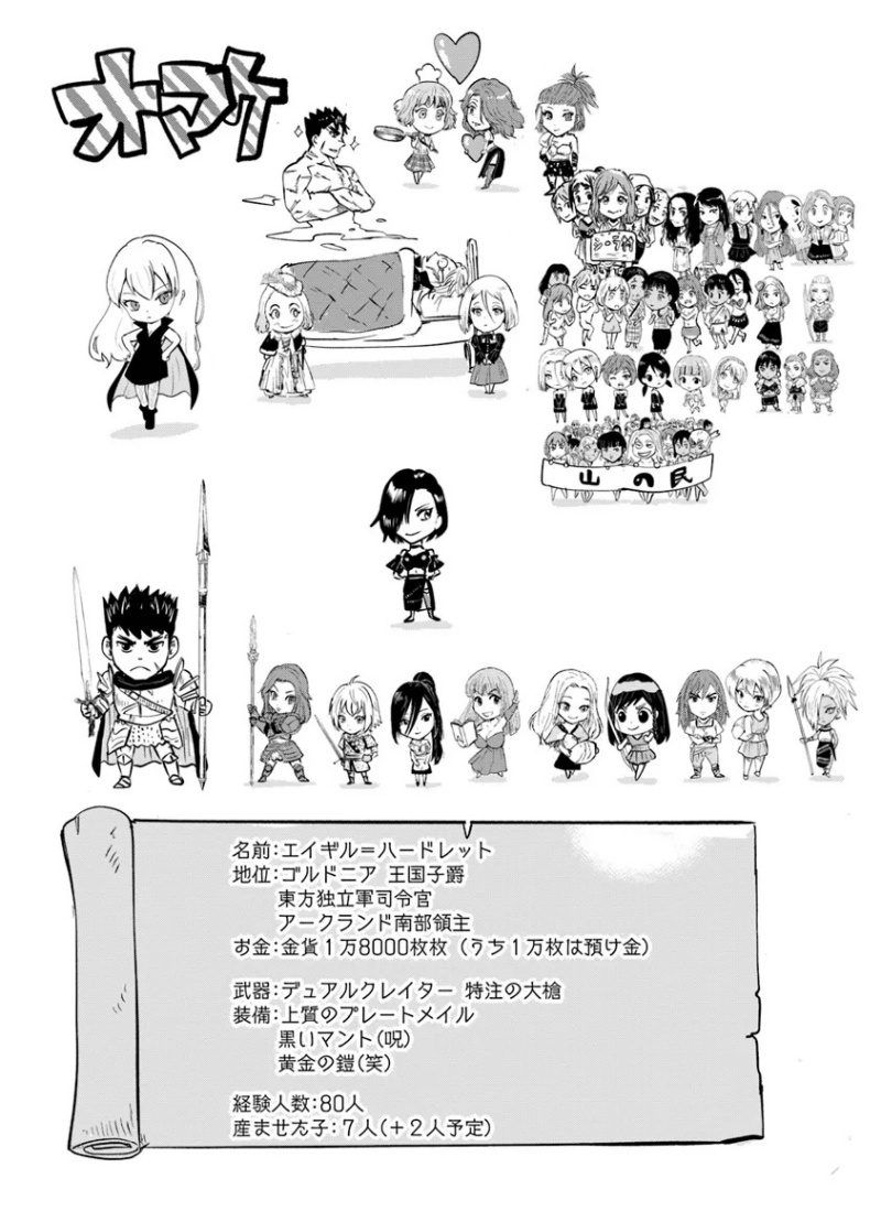 Dilarang COPAS - situs resmi www.mangacanblog.com - Komik oukoku e tsuzuku michi 087 - chapter 87 88 Indonesia oukoku e tsuzuku michi 087 - chapter 87 Terbaru 28|Baca Manga Komik Indonesia|Mangacan